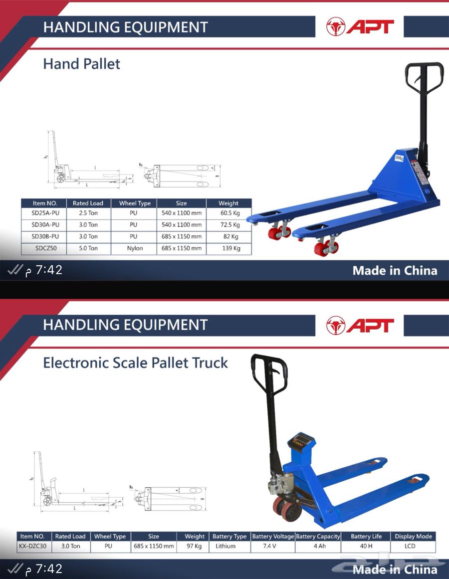رافعات طبالي تعمل بواسطة البطارية64446350504195110