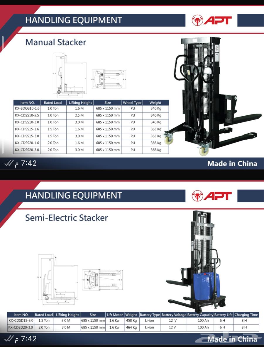 رافعات طبالي تعمل بواسطة البطارية64446350504195112