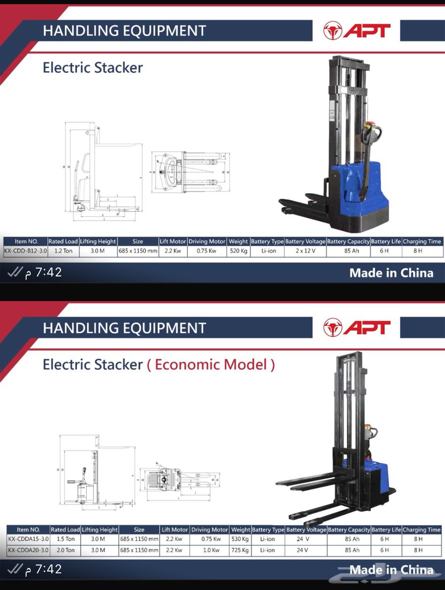 رافعات طبالي تعمل بواسطة البطارية64446350504195111
