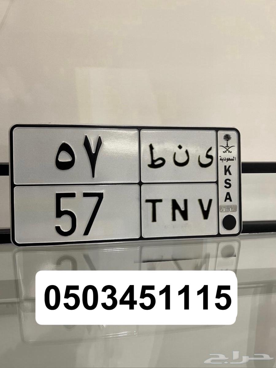 لوحه خصوصي للبيع رقمين 5764452009691138110