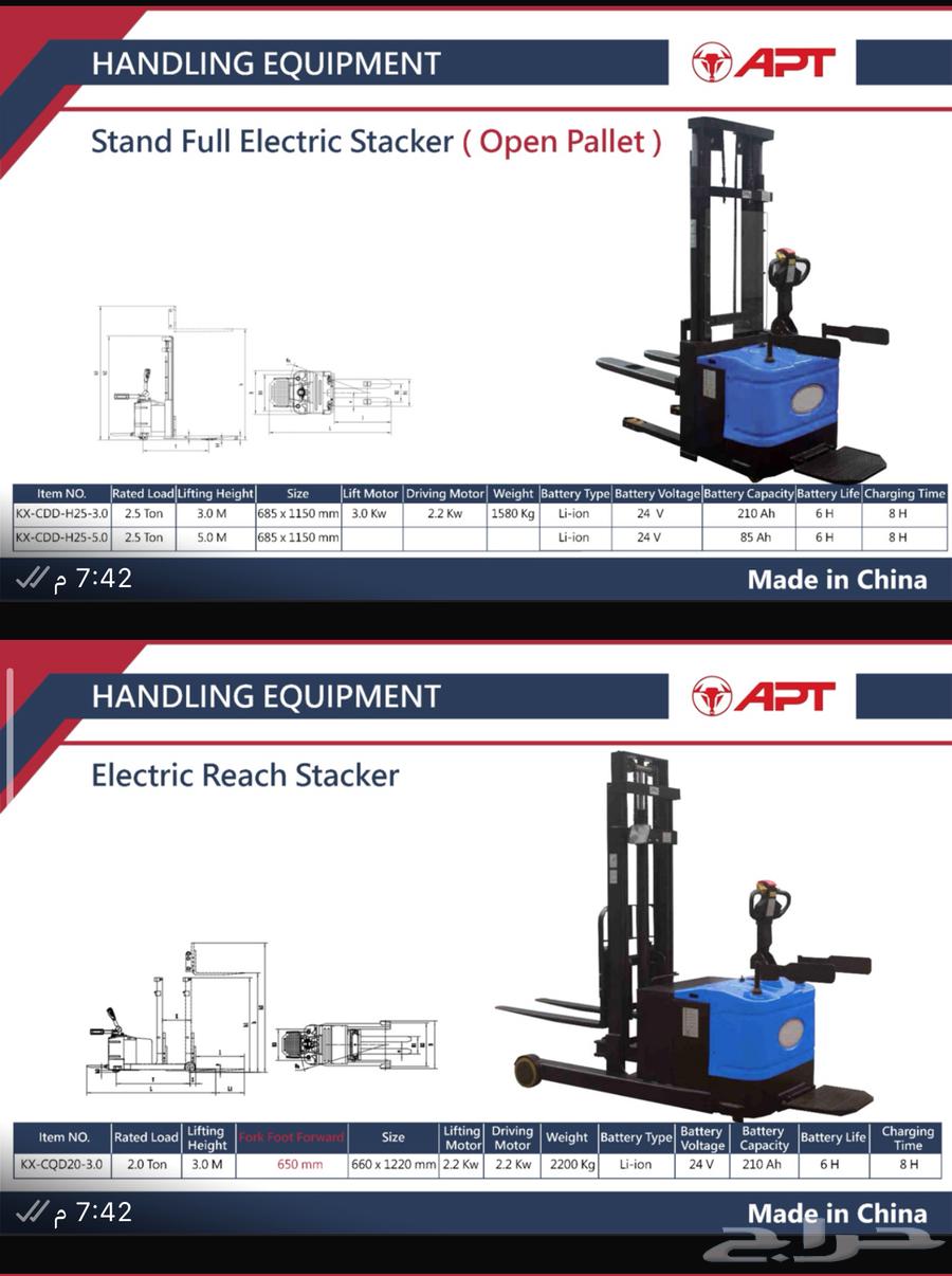 رافعات طبالي تعمل بواسطة البطارية64446350504195114