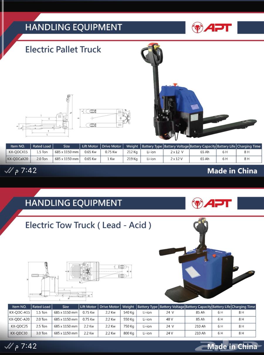 رافعات طبالي تعمل بواسطة البطارية64446350504195113