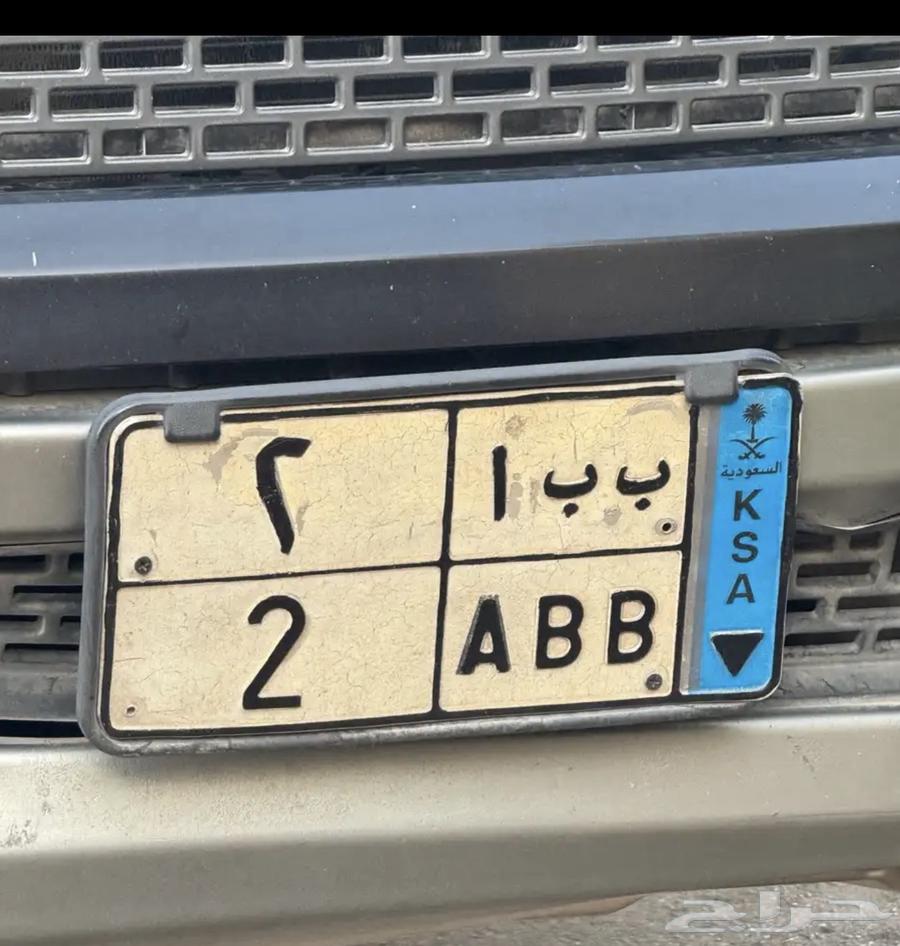 لوحة مميزة نقل A B B 264440860523394110