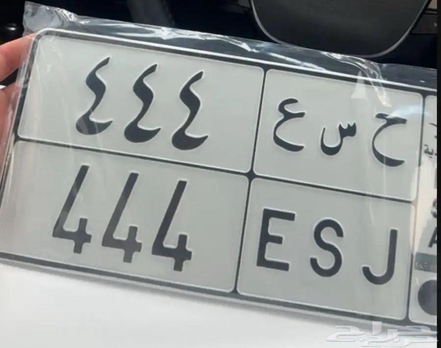 A distinctive plate with three repeated digits64451149758081110