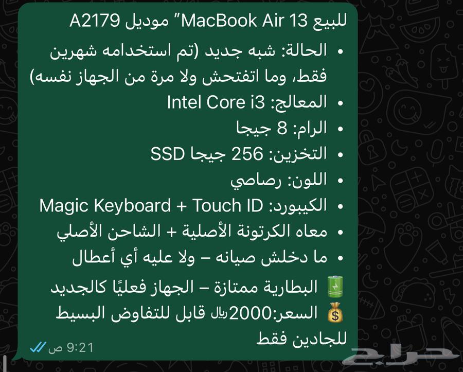 لابتوب للبيع آخو الجديد 256 جيجا64304434502913113