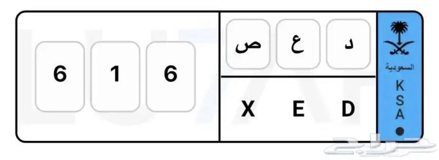 لوحة نقل قفله ( 6 1 6 )64450577263490110