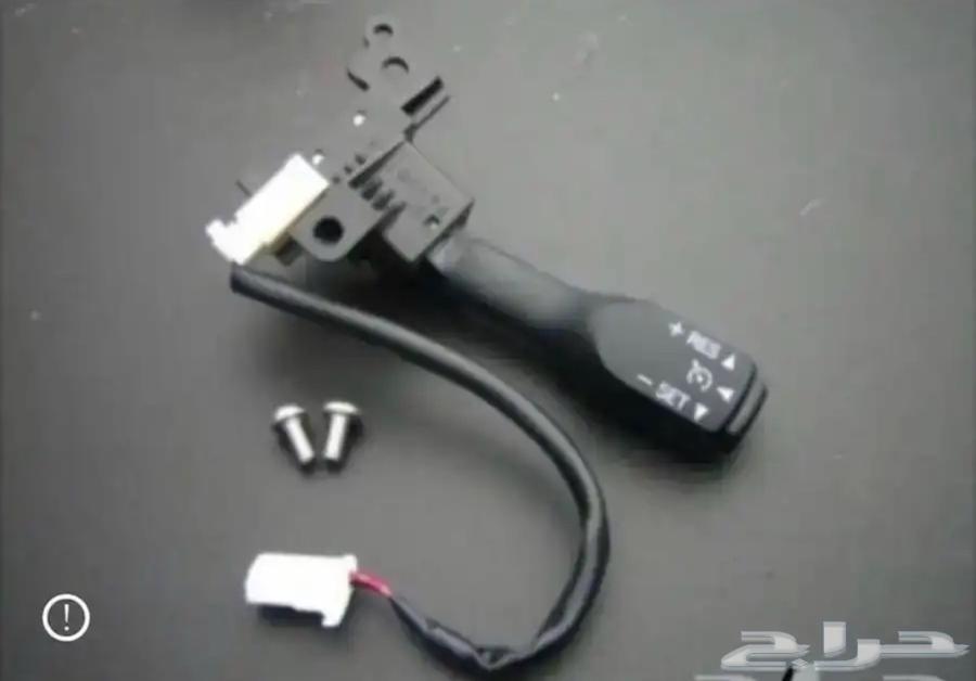 مثبت سرعة يارس و كورولا واغلب سيارات تويوتا64447904131331110