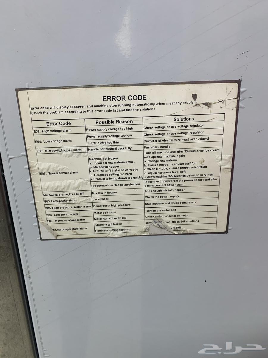 Ice cream machine64441526290434113