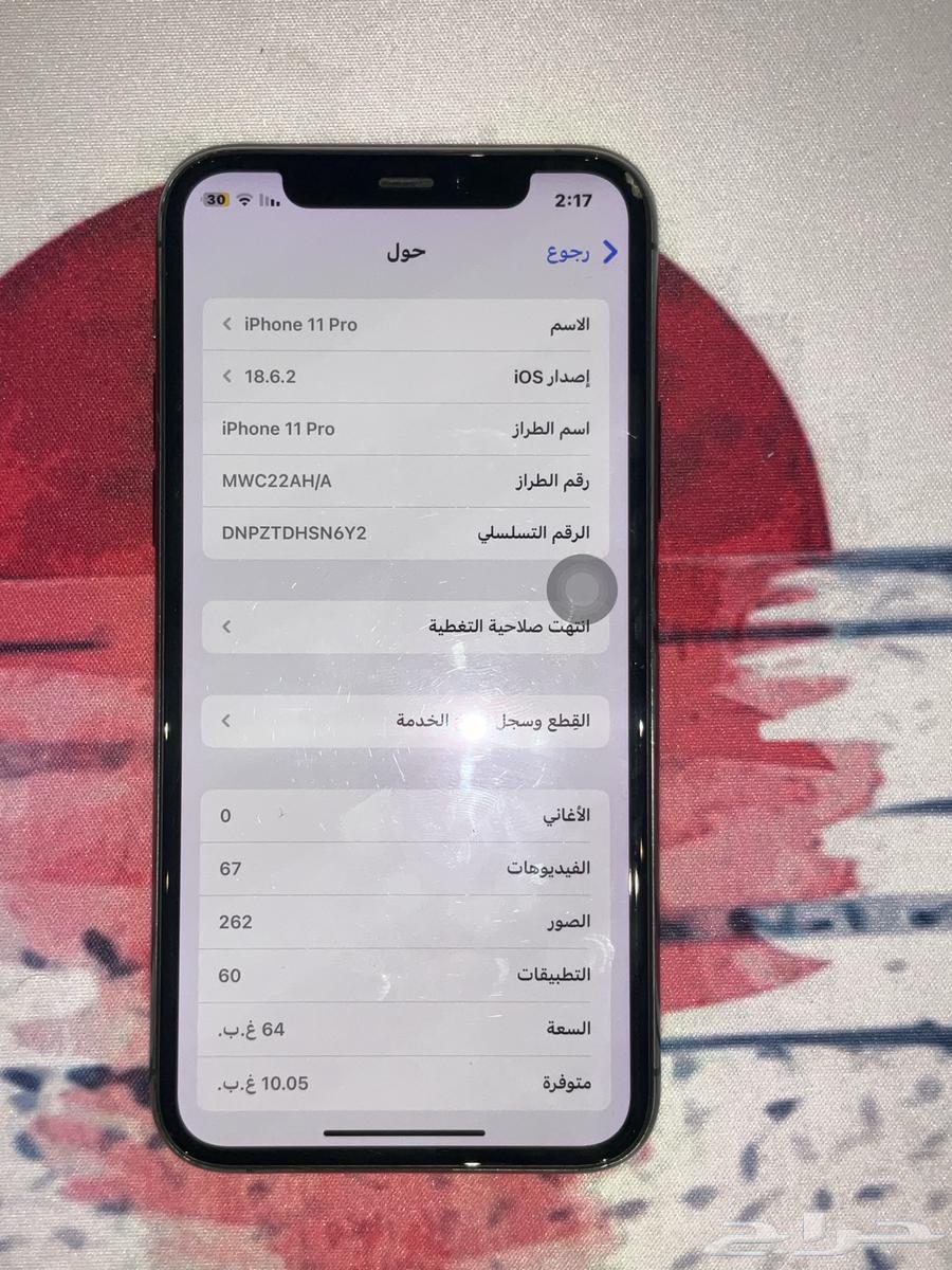 ايفون 11 برو للبدل باجدد64306735141378114