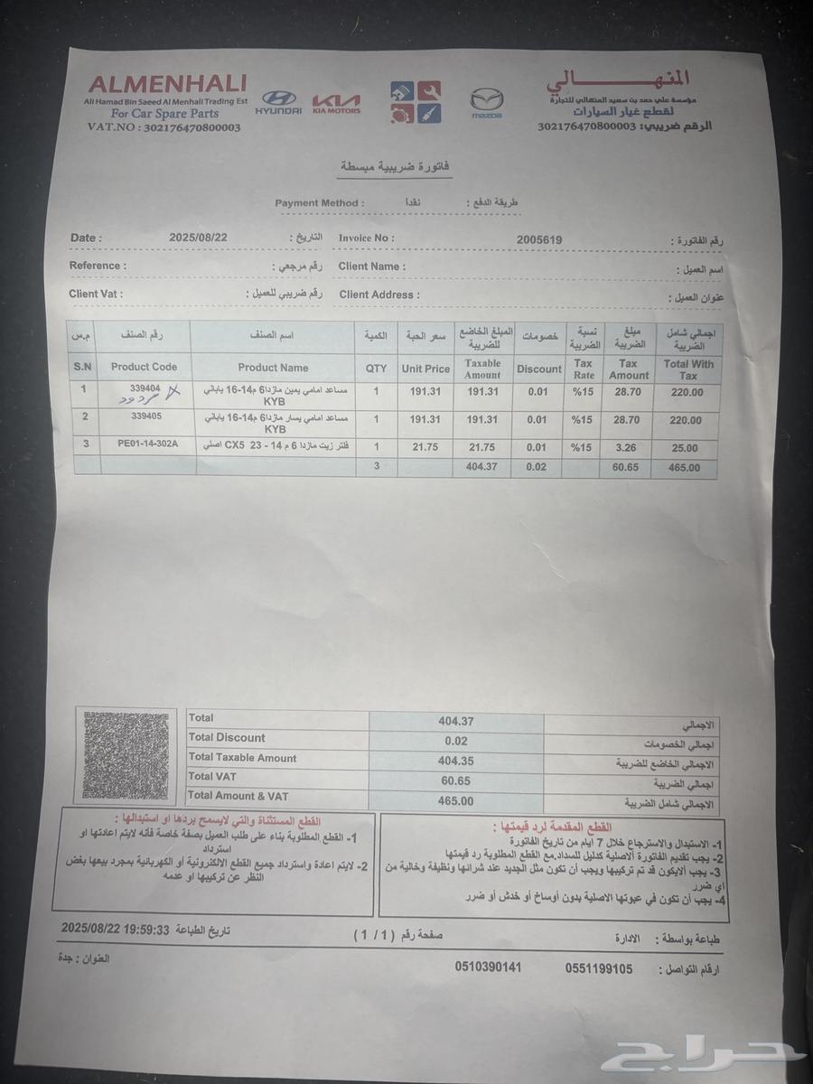 مساعد كي واي بي ياباني64440260717570112