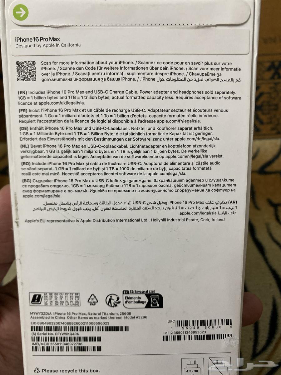 ايفون 16 برو ماكس للبيع64306749842178113