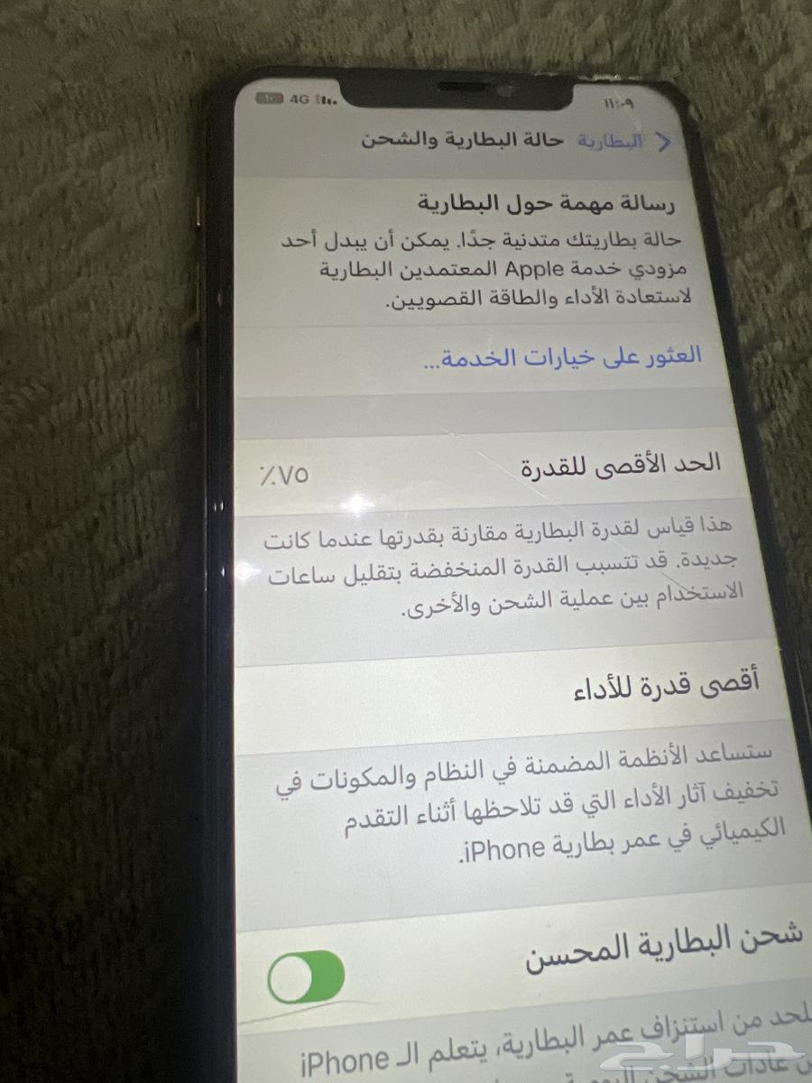 ايفون 11 بروماكس64312402772099111