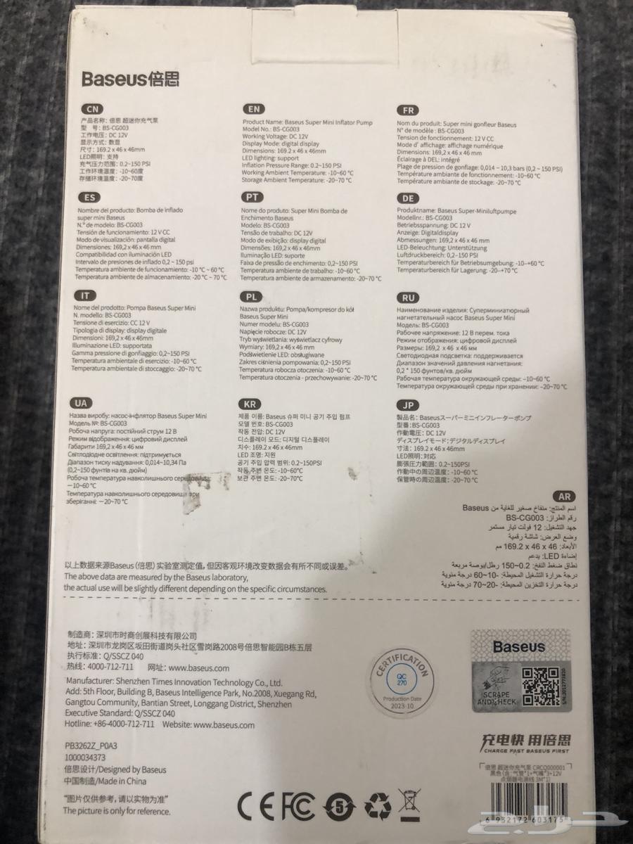 New Car Cigarette Lighter Powered Air Compressor or Inflator64445730279299114