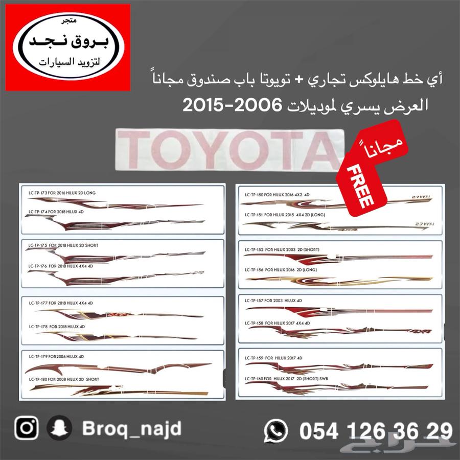 خطوط سيارات جميع الموديلات نيسان وتويوتا64440846947971112