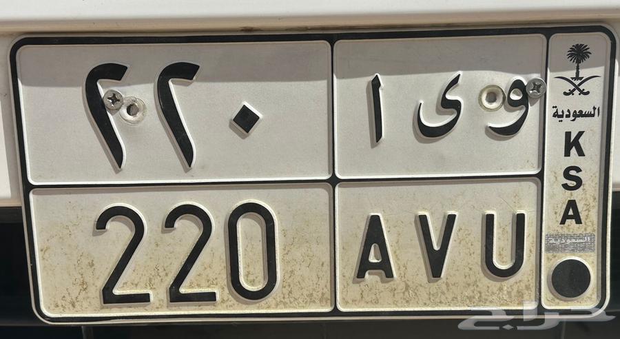 لوحة خصوصي و ى ا 220 شامل النقل64446310792962110