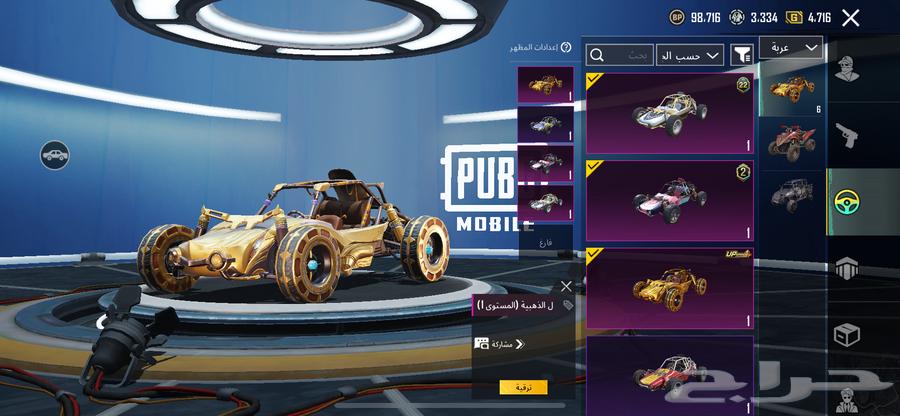 PUBG account for sale, luxurious63619459907970113