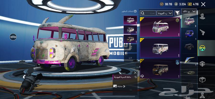 PUBG account for sale, luxurious63619459907970114