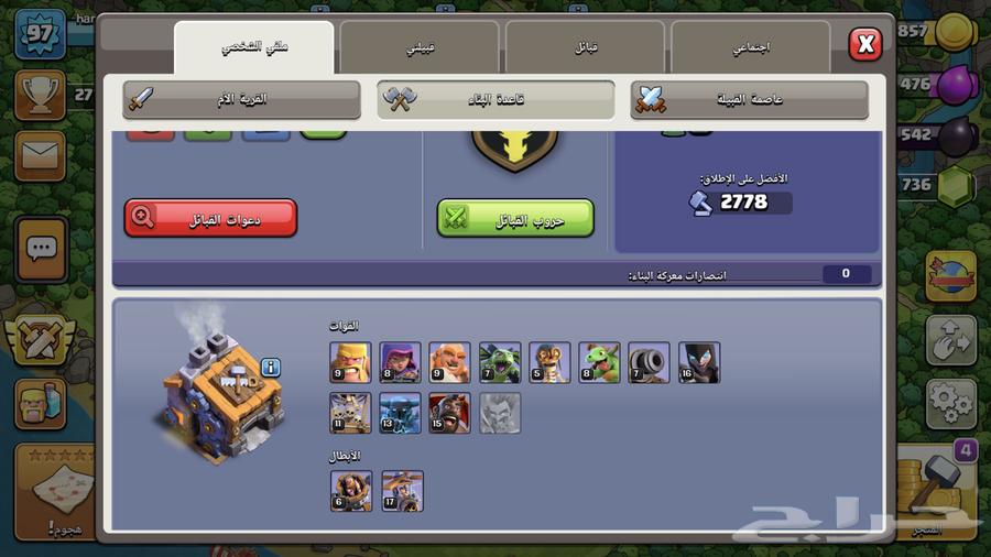 قريه كلاش اوف كلانس تاون 1164305029475075112