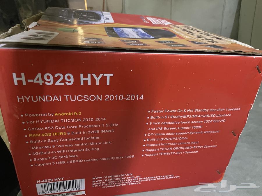 Used screen for a week, Tucson from 2010 to 2014 used64306861760257114