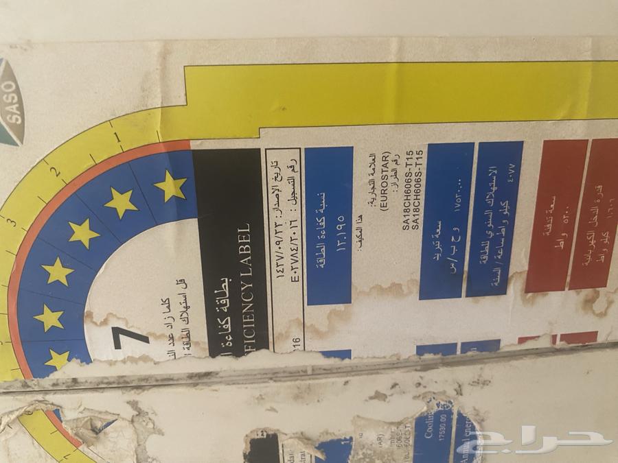 مكيف سبليت EUROSTAR للبيع64238162096770113