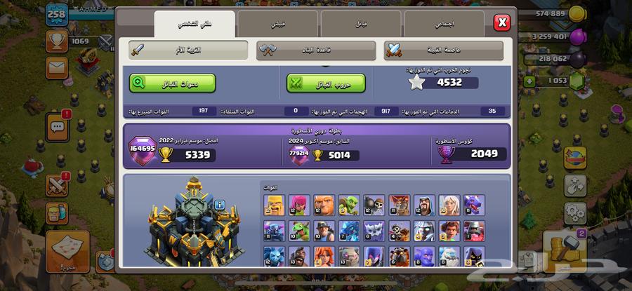 تاون 17 من نوادر كلاش نجوم الحرب 4500 ومنظر التنين64265619012225111