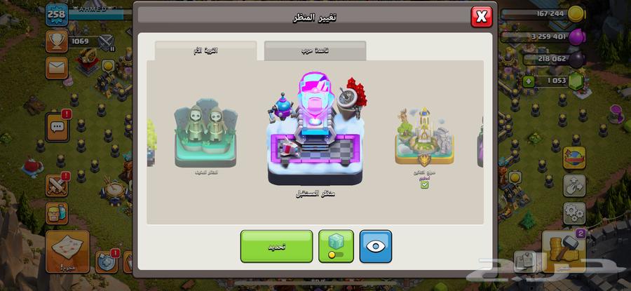 تاون 17 من نوادر كلاش نجوم الحرب 4500 ومنظر التنين64265619012225112