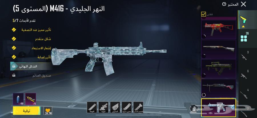 حساب ببجي64303705321474111