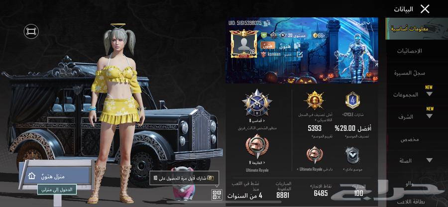 This account is the ID he wants to see 7564451700060546111