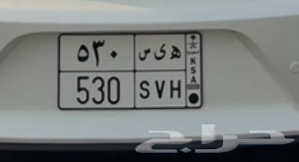 For sale, distinctive plate 53064450325843459110