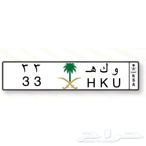 Exclusive plate with only two digits 3364451432330497110