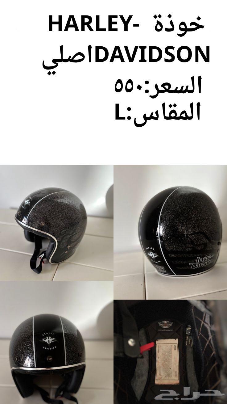 خوذة . HARLEY -DAVIDSON.اصليه64446549692161110