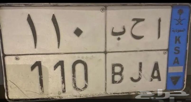 للبيع الوحه اللمميزه64444338539907110