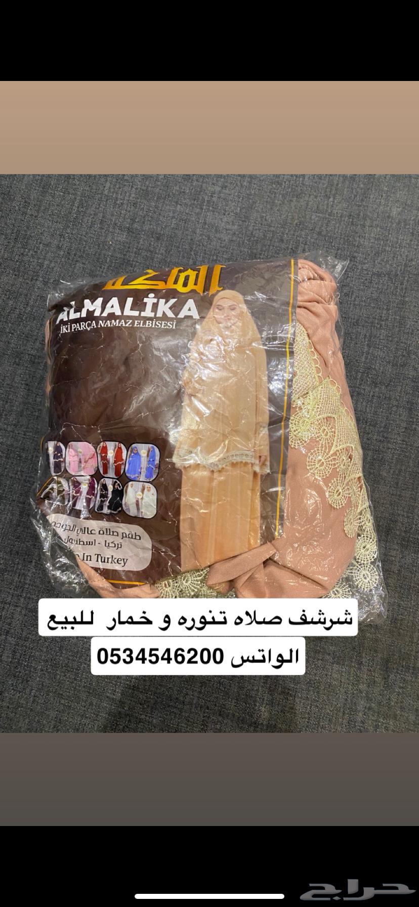 تيشرت يوم الوطني و شنطه64309099258498113