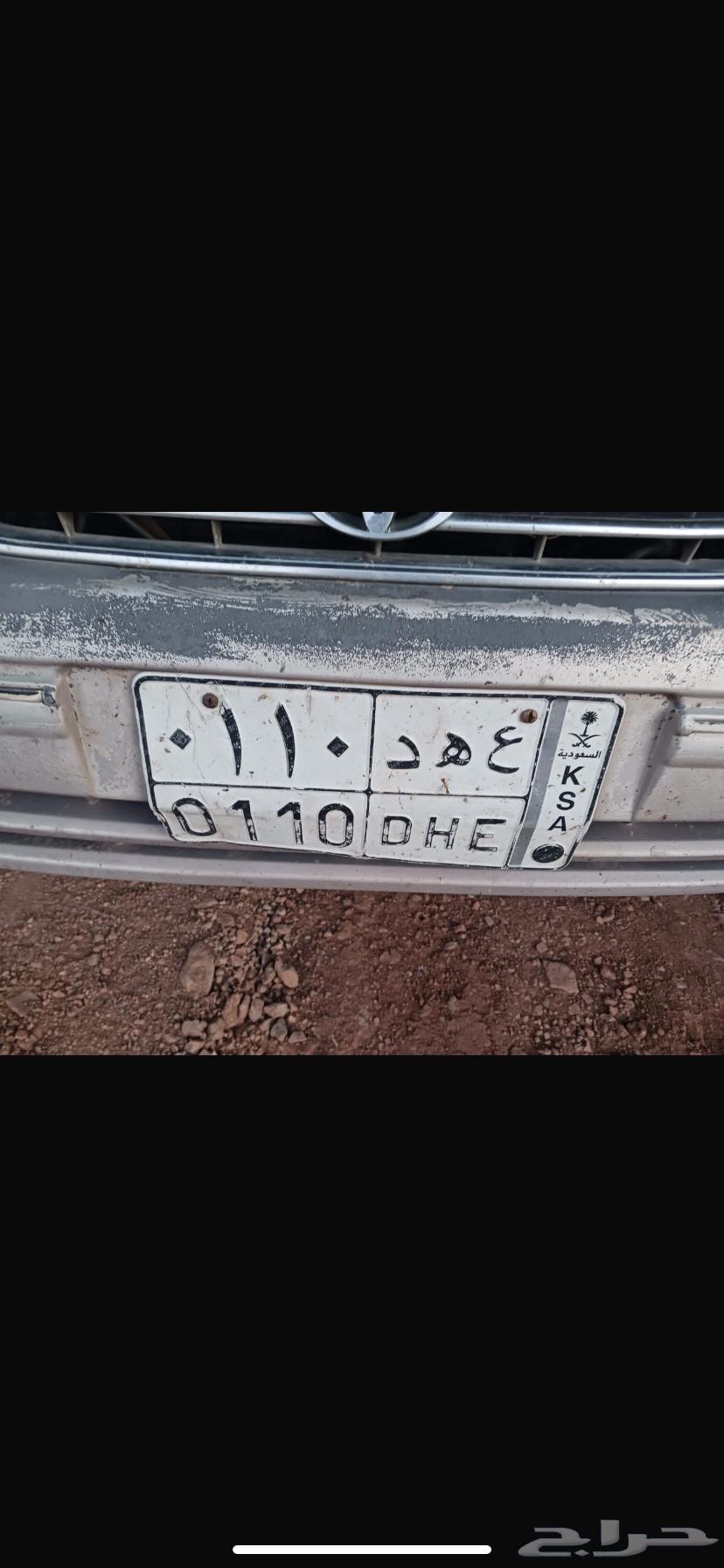 Private Plate 110 Meaning64441377395074110