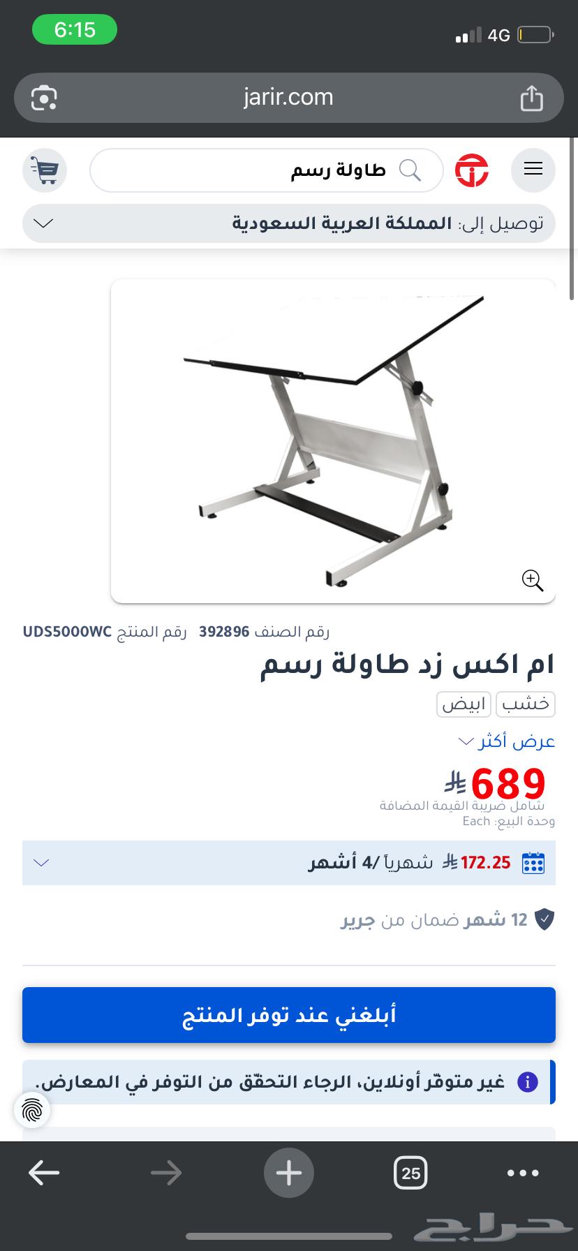 طاولة رسم هندسي للبيع64308921820162111