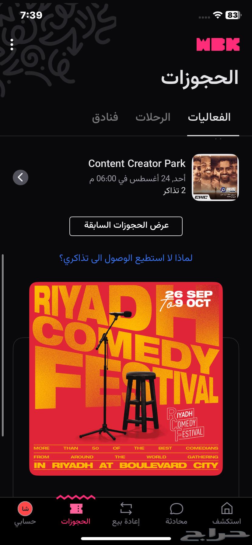 Last Day of the Content Creators World Two Tickets64309954237570110