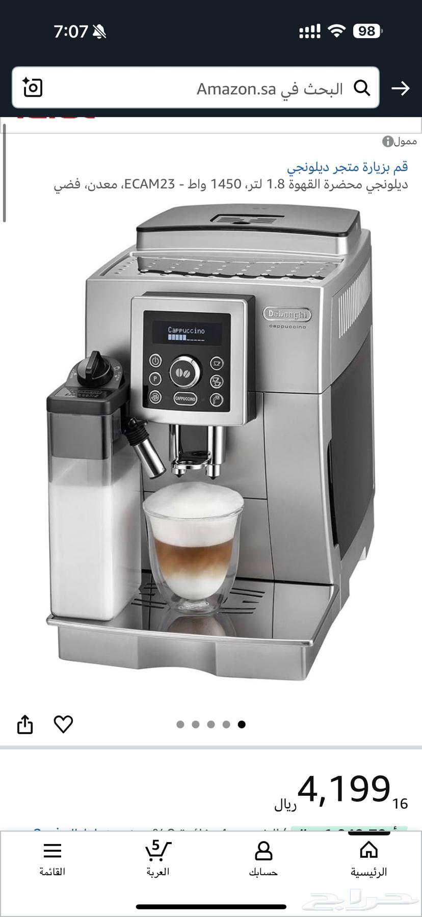 ماكينة صنع القهوه ديلونجي64303829296385110