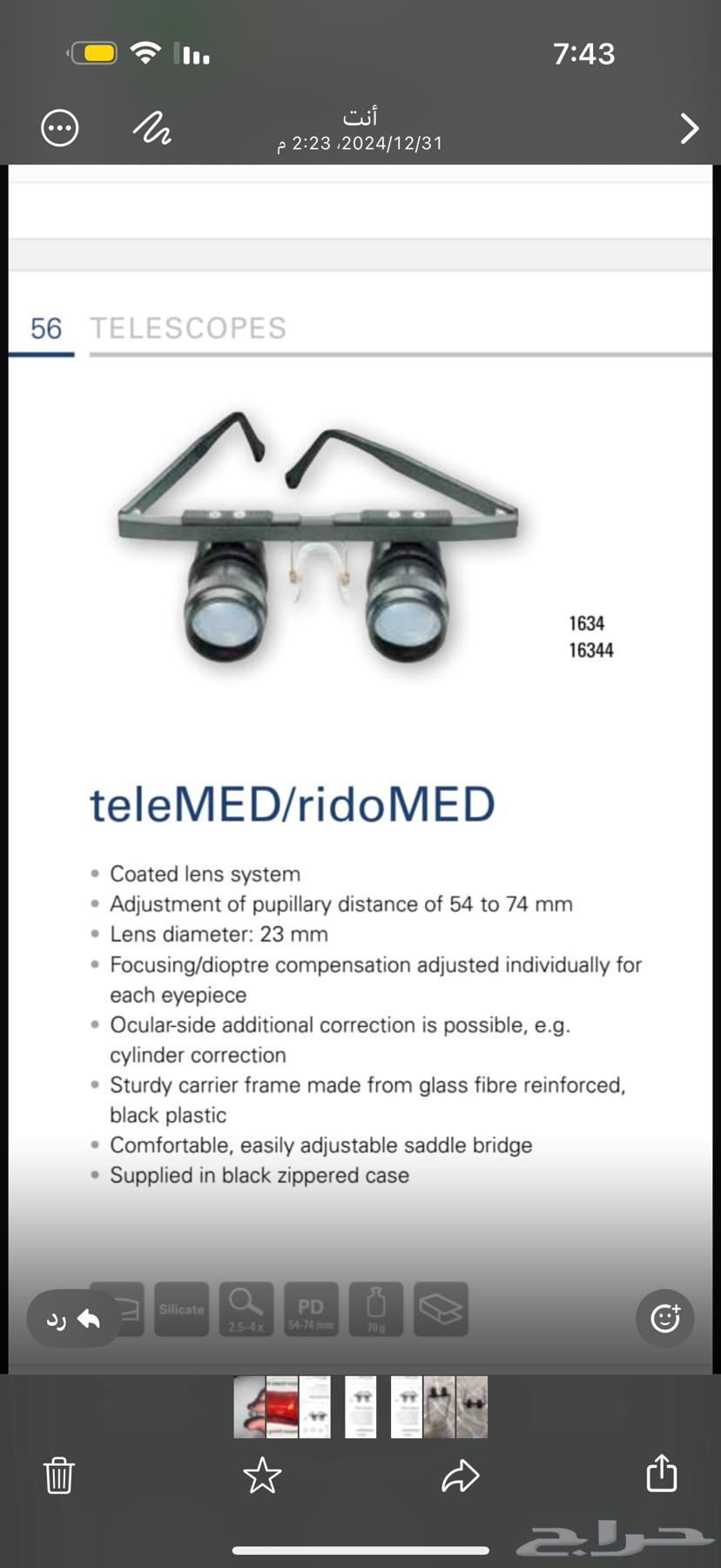 تلسكوب طبي64301963259779113