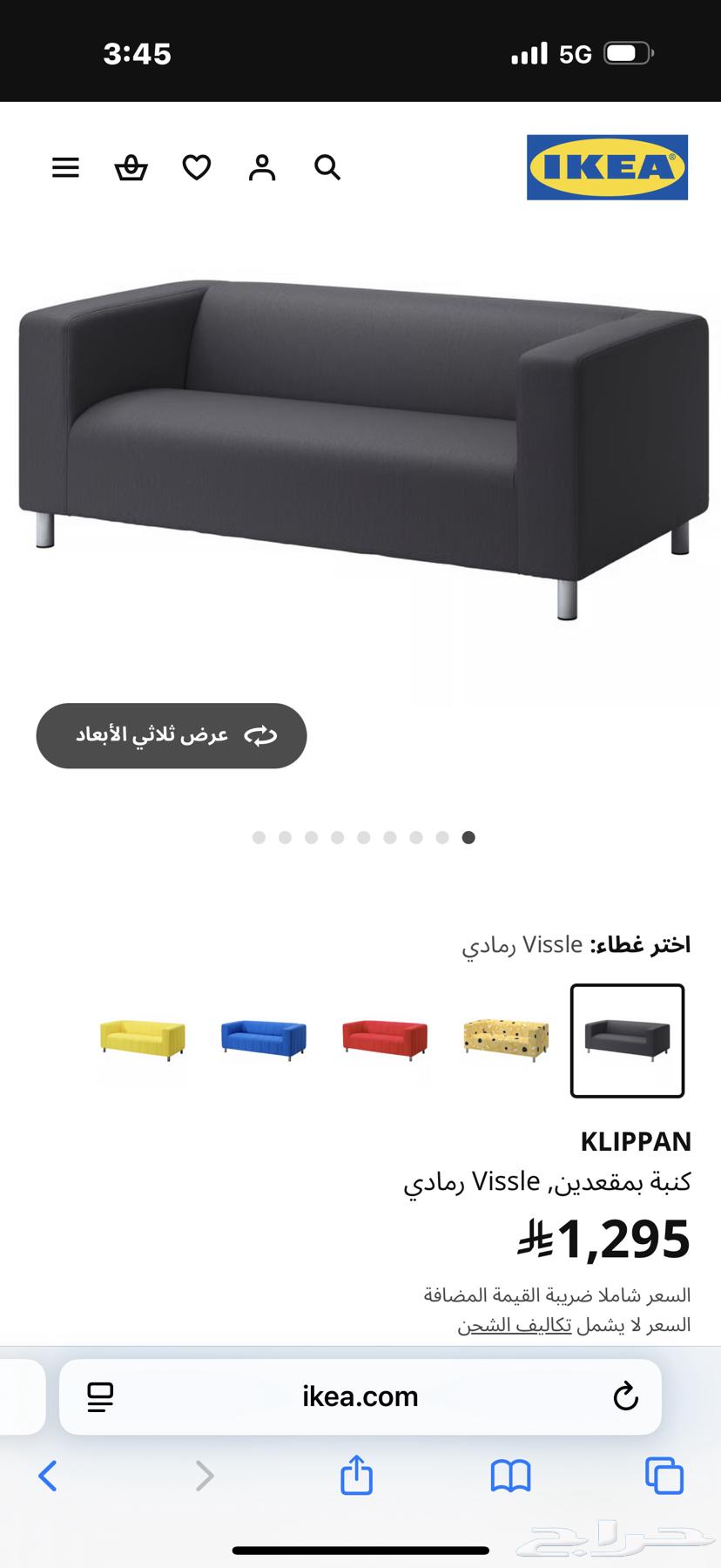 Two IKEA KLIPPAN sofas with side tables64307252519297113