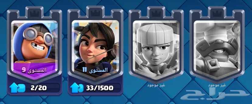 حساب كلاش رويال للبيع64306131377027111