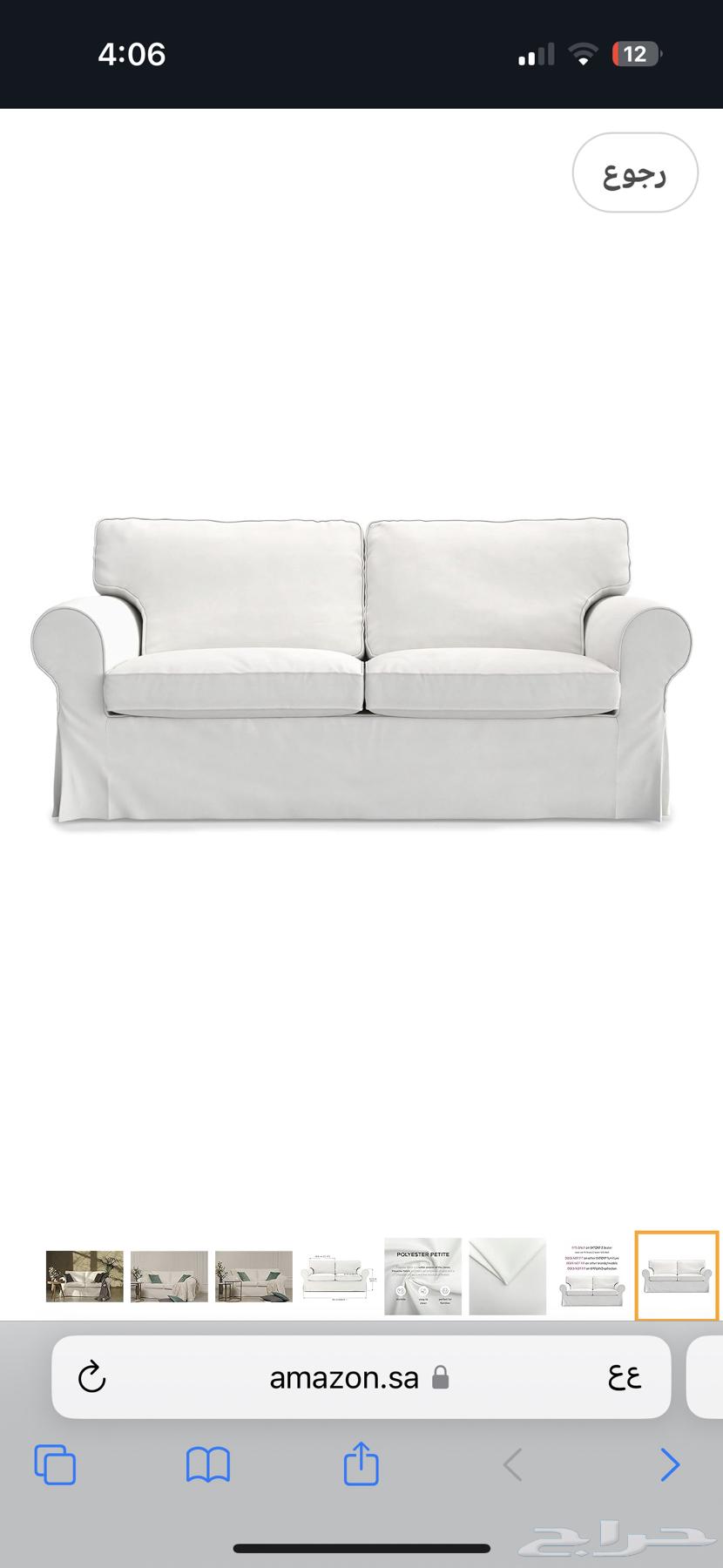 IKEA sofa64441117340419110