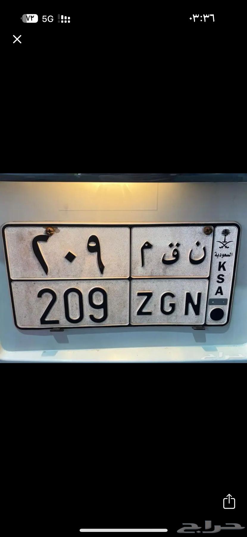 للبيع لوحه ن ق م 20964441062761345110