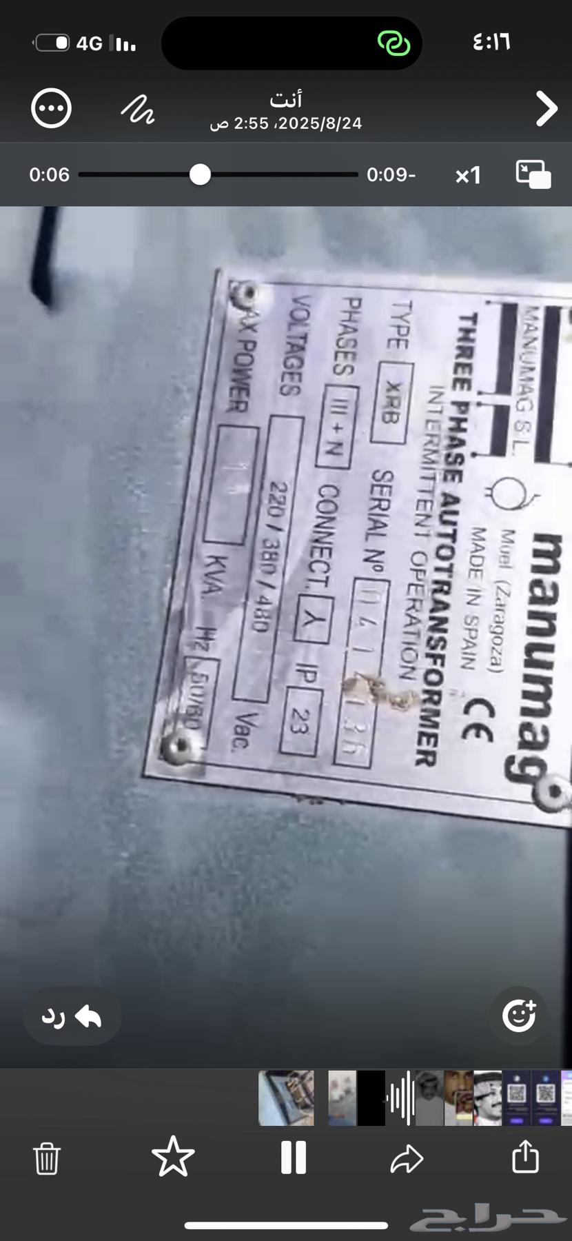 محول كهرب حدي 200064441144602497110