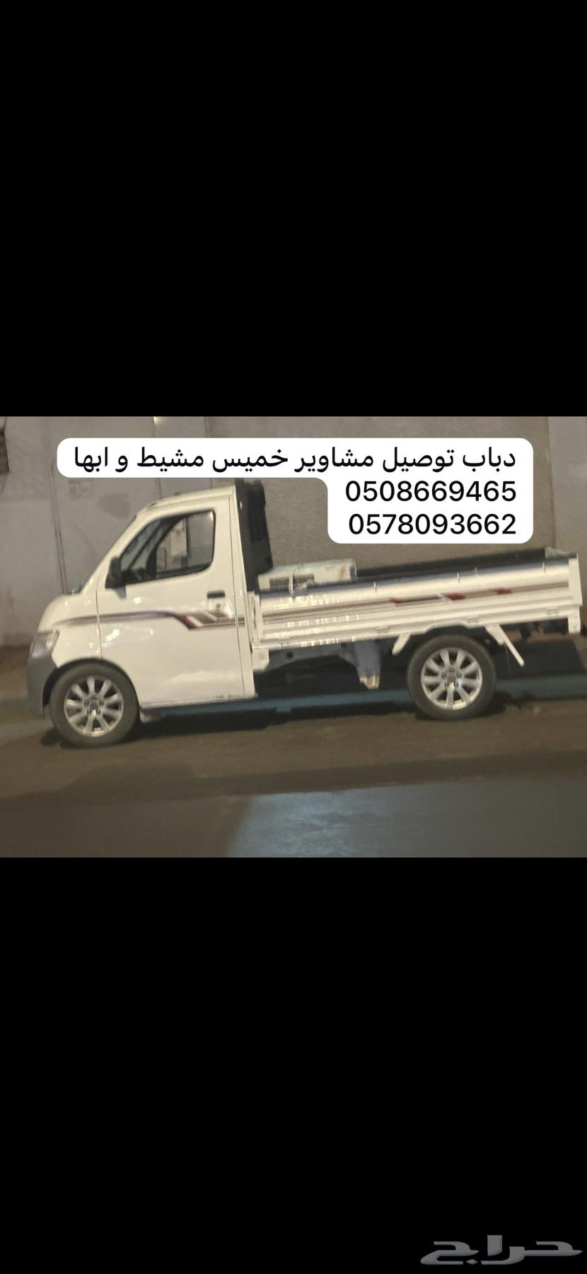 دياب مشوار خميس مشيط ابها64441076477825110