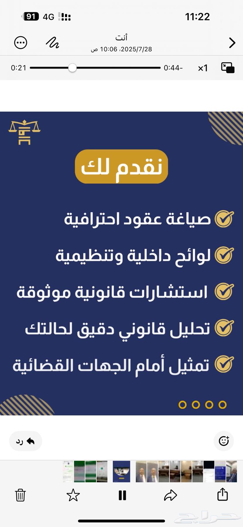 محامي ومستشار قانوني63616864931586112