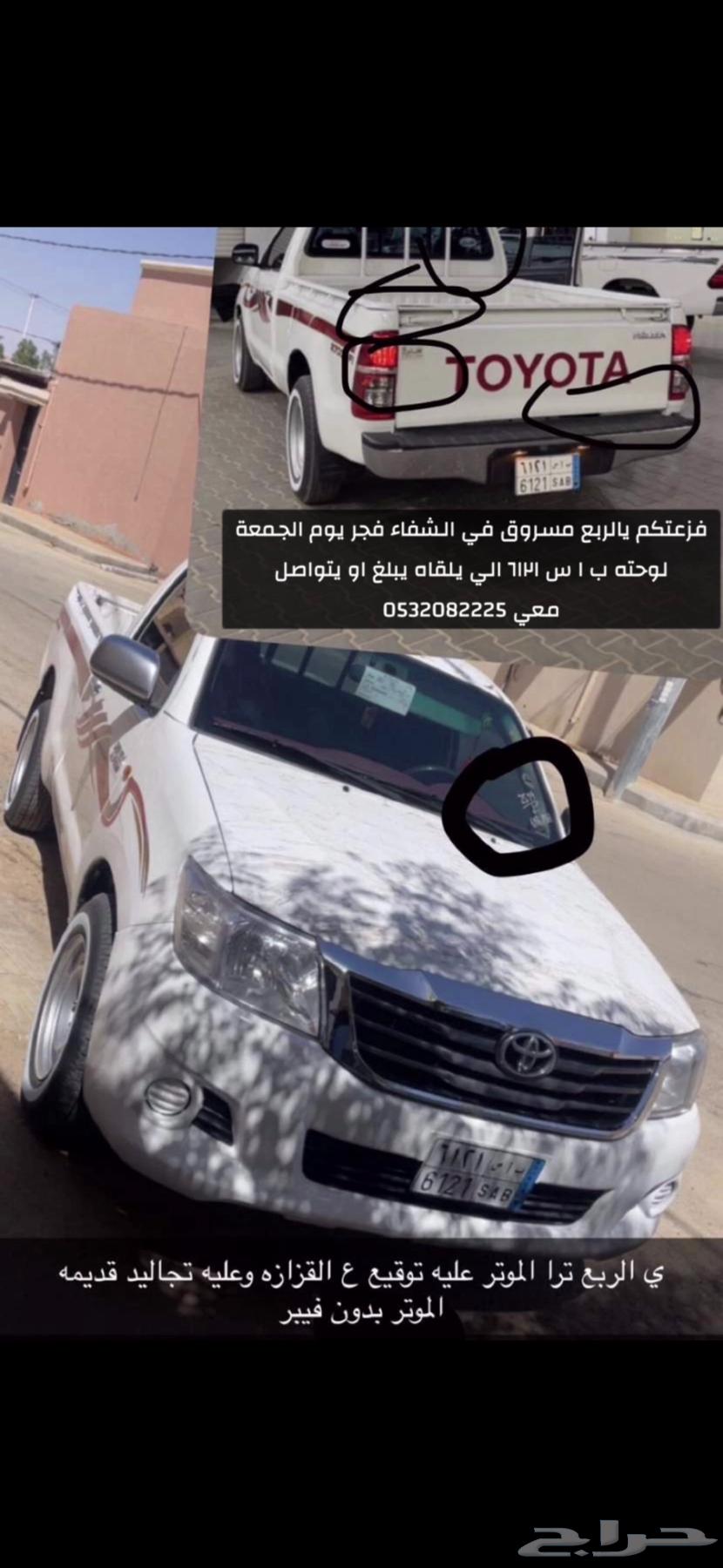 هايلكس 2013 مسروق من حي الشفاء الرياض64420499314562111