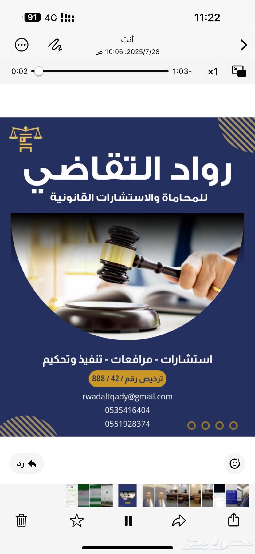 محامي ومستشار قانوني63616864931586110