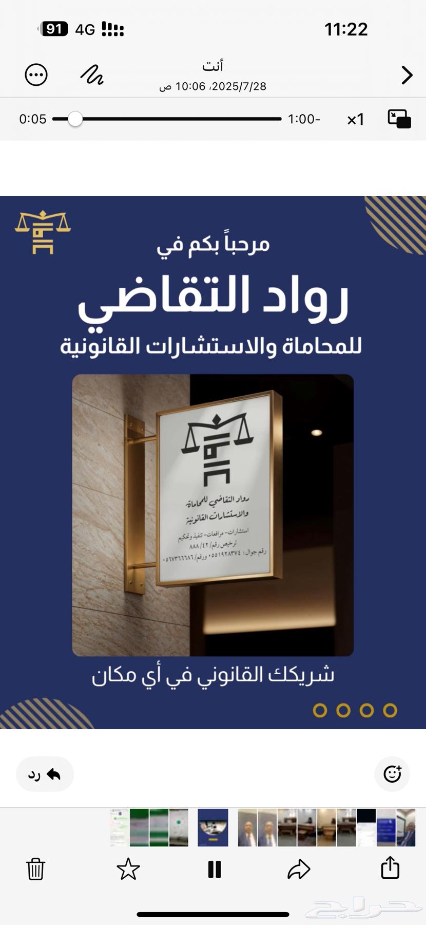 محامي ومستشار قانوني63616864931586111