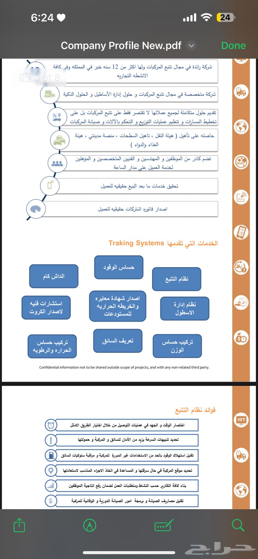 أجهزة تتبع وحساسات وزن شركة أنظمة التتبع63616744016771112