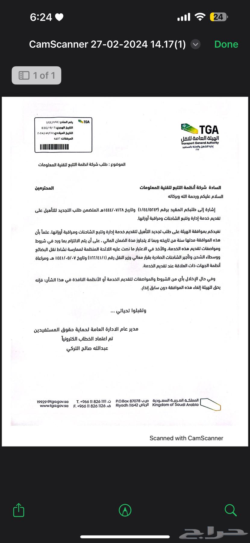 أجهزة تتبع وحساسات وزن شركة أنظمة التتبع63616744016771113